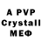 A-PVP Соль Kira Silver