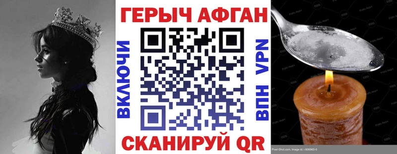 Героин гречка  Абаза 